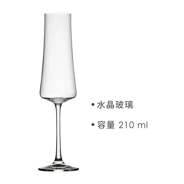 【Utopia】英國 Xtra水晶玻璃香檳杯 210ml / 調酒杯 雞尾酒杯