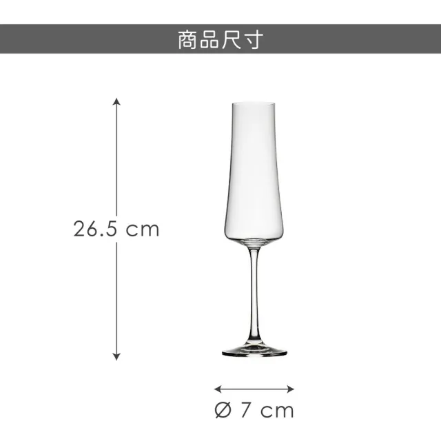 【Utopia】英國 Xtra水晶玻璃香檳杯 210ml / 調酒杯 雞尾酒杯