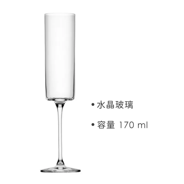 【RONA】斯洛伐克 Medium水晶玻璃香檳杯 170ml / 調酒杯 雞尾酒杯