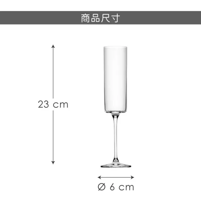 【RONA】斯洛伐克 Medium水晶玻璃香檳杯 170ml / 調酒杯 雞尾酒杯