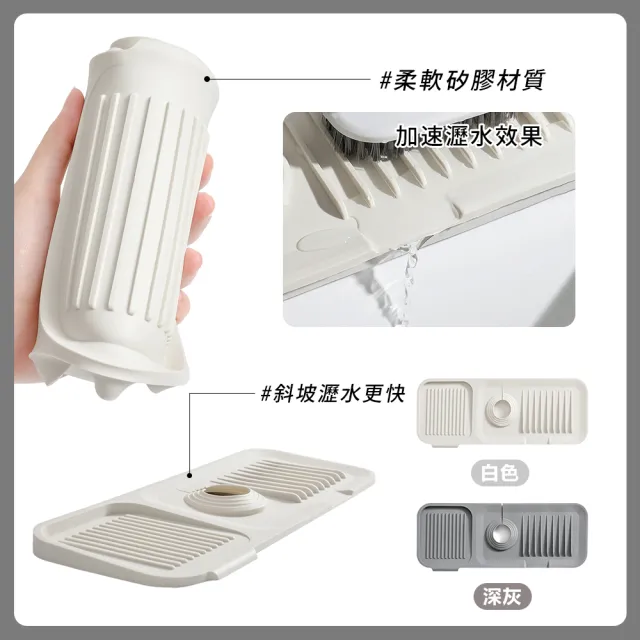 【原家居】水龍頭防濺水瀝水墊 一般款(矽膠瀝水墊/廚房瀝乾墊/水槽墊/水龍頭墊) 