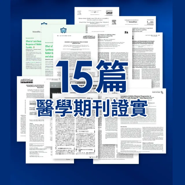 【攝健力讚】攝健力讚EX膠囊 一盒組 30顆/盒(刀豆 紅樟芝 茄紅素 南瓜籽 甘胺酸鋅)