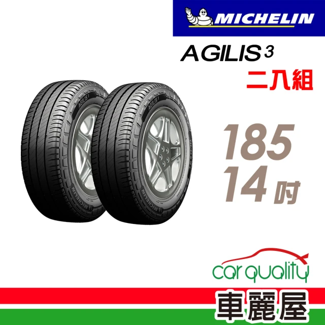 Michelin 米其林 輕卡胎米其林AGILIS3-185R14吋C 102/100R_185/14_二入組(車麗屋)