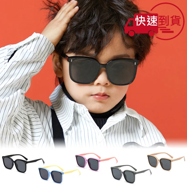兒童太陽眼鏡