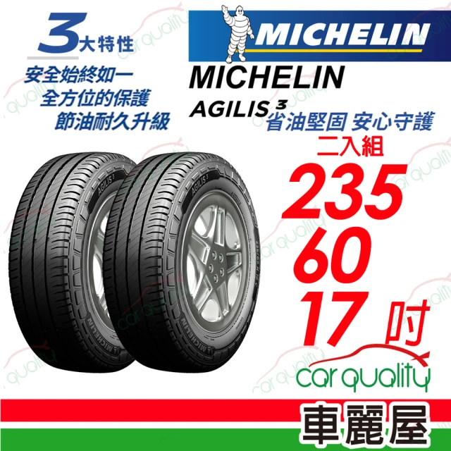 【Michelin 米其林】輕卡胎米其林AGILIS3-2356017吋C 117/115T_235/60/17_二入組(車麗屋)
