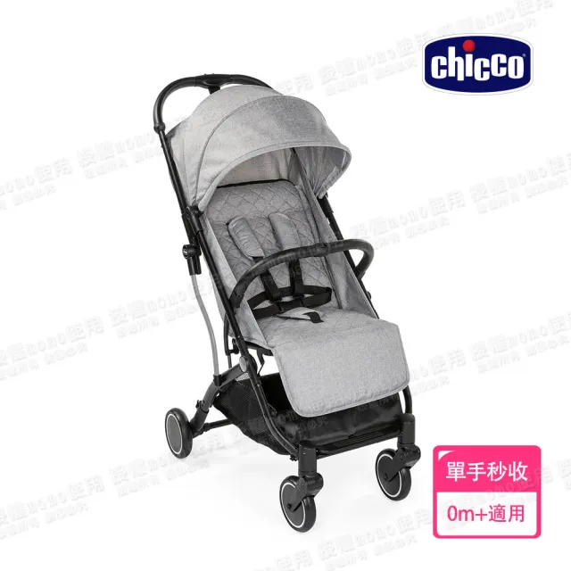 【Chicco】Trolleyme城市旅人秒收手推車(嬰兒手推車)