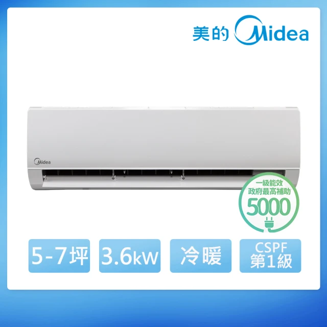 MIDEA 美的MIDEA 美的 5-7坪R410變頻一級冷暖分離式空調(MVC-A36HD/MVS-A36HD)