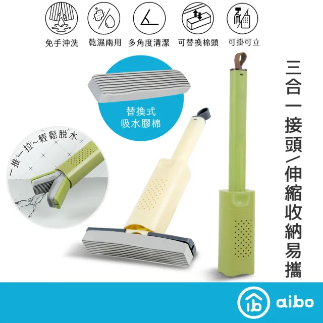 【aibo】乾濕兩用 吸水膠棉 折疊收納迷你手持小拖把
