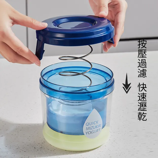 【Dagebeno荷生活】希臘優格DIY過濾盒 225目濾網加壓過濾省時快速乳清分離器(1入)