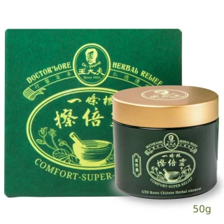 【王大夫一條根】一條根擦倍靈油膏x1入(50g/入)