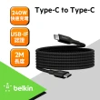 【BELKIN】Belkin Type-C To Type-C 240W 編織傳輸線2M(2色)