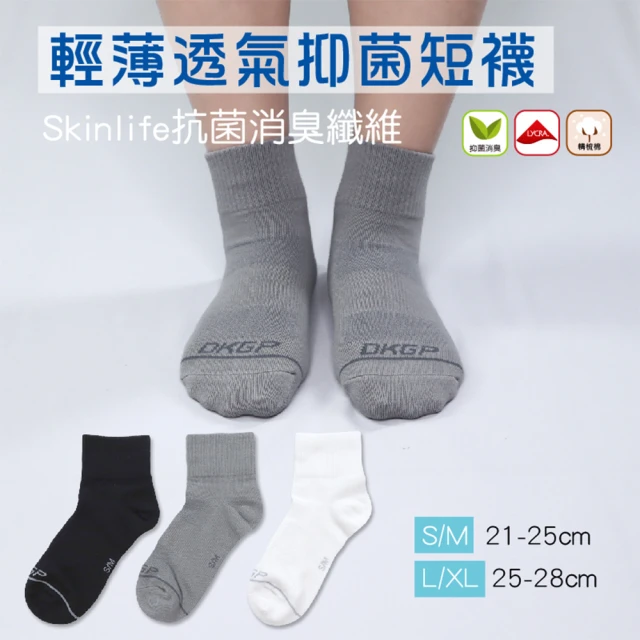 UNI-TOP 足好 070銅纖維導流氣墊機能襪★3雙組★(