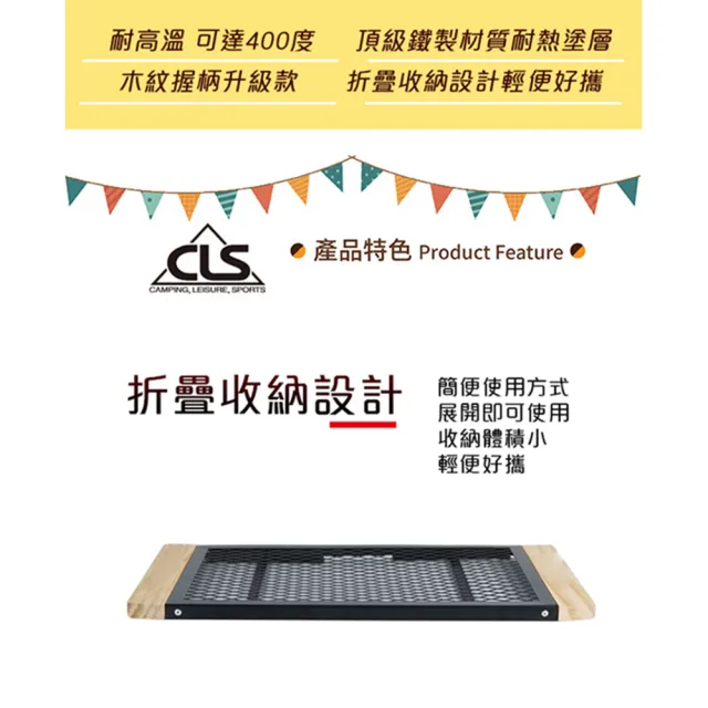 【CLS 韓國】折疊收納露營耐熱網桌/洞洞桌/露營桌/烤肉桌(木紋握柄升級款)