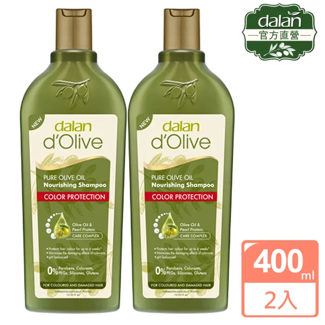 【dalan】即期品-頂級橄欖油珍珠麥蛋白護色洗髮露400ml(買一送一-效期2024.11)