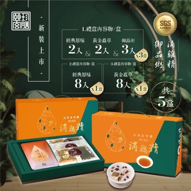 芳茲 常溫雞薑饗宴-滴雞精彩盒1盒+薑黃滴雞精彩盒1盒-共2