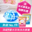 【Naturo 萊悠諾】頂級香水珍珠洗衣膠囊 15入x6盒(英國小蒼蘭/南法杏桃)
