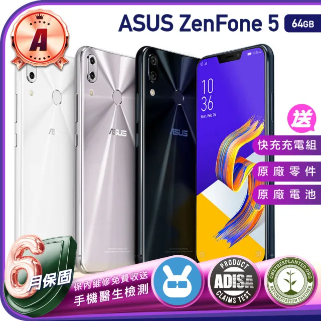 ASUS 華碩】A級福利品華碩Asus ZenFone 5 64G ZE620KL（贈充電組