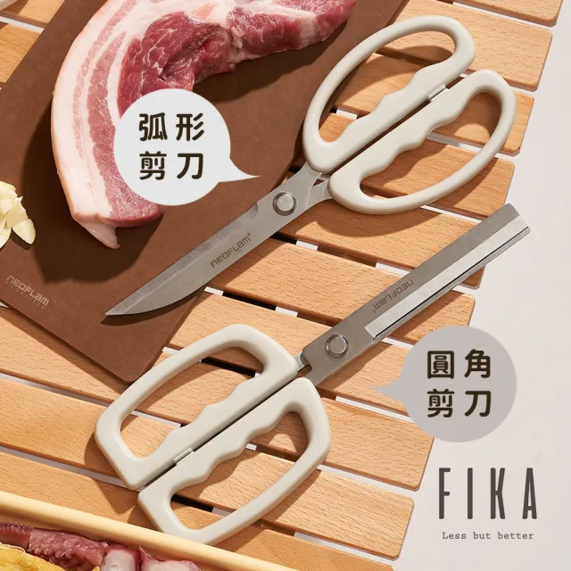 【NEOFLAM】廚房食物專用剪刀雙刀組-FIKA(圓角&弧形)