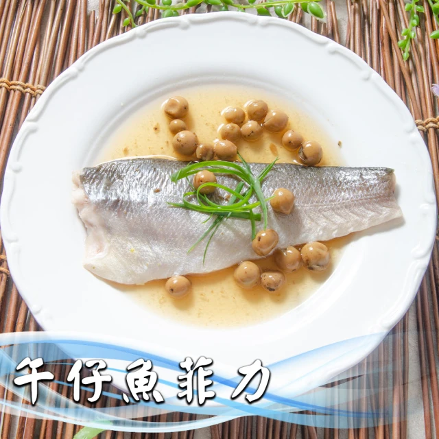 鮮綠生活 台灣午仔魚菲力(110g±4.5%/片 共10包)