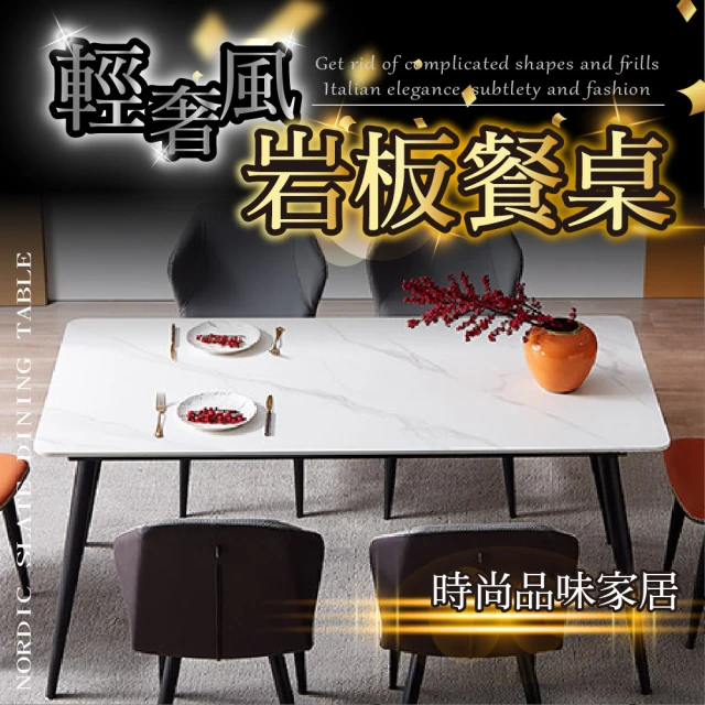 橙家居·家具 禾沐系列2.0米餐桌D款 HM-L7116(餐