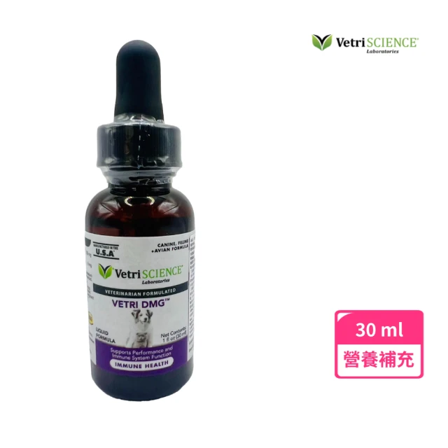 Vetri SCIENCE 翡翠自然抵抗力滴劑30ml(肝臟 排毒 免疫力)