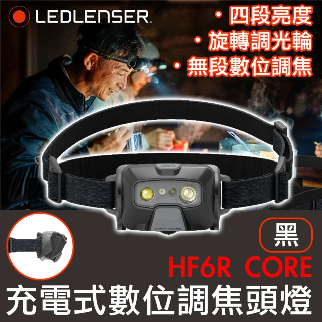 LED LENSERLED LENSER LED LENSER HF6R CORE 充電式數位調焦頭燈