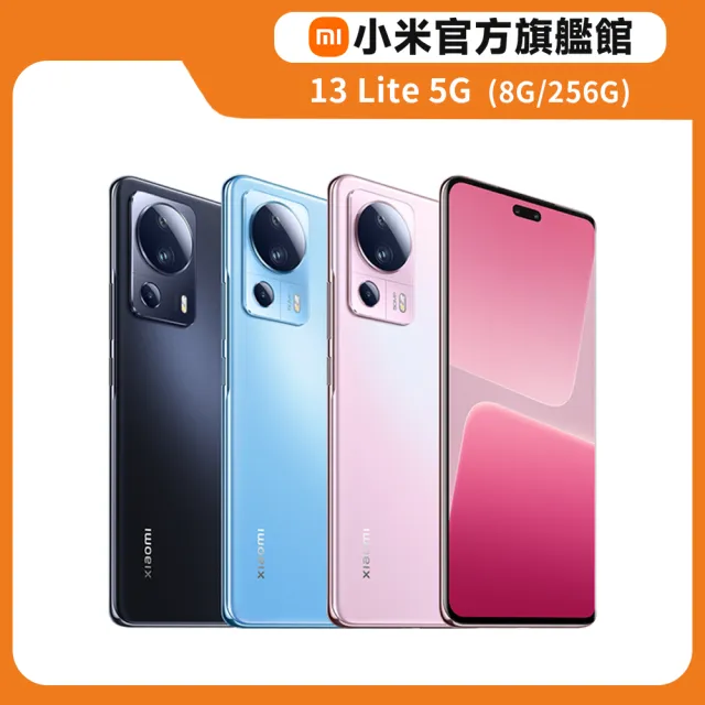 官方旗艦館【小米】Xiaomi 13 Lite 5G 6.55吋(8G/256G) - momo購物網