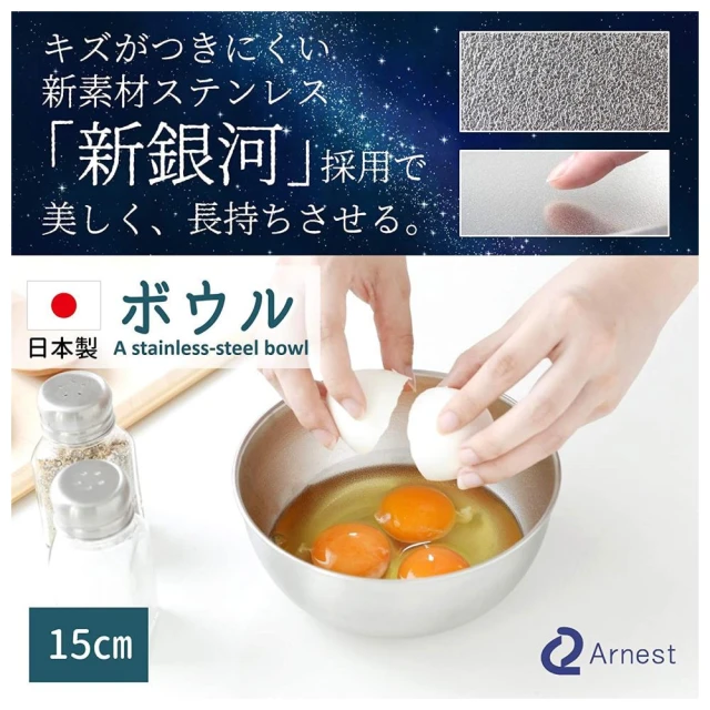 Arnest 日本製 燕三良品 18-8不鏽鋼盆(平行輸入 