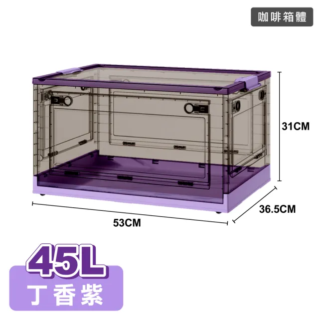 【ONE HOUSE】45L加固款五開門折疊收納箱(2入)