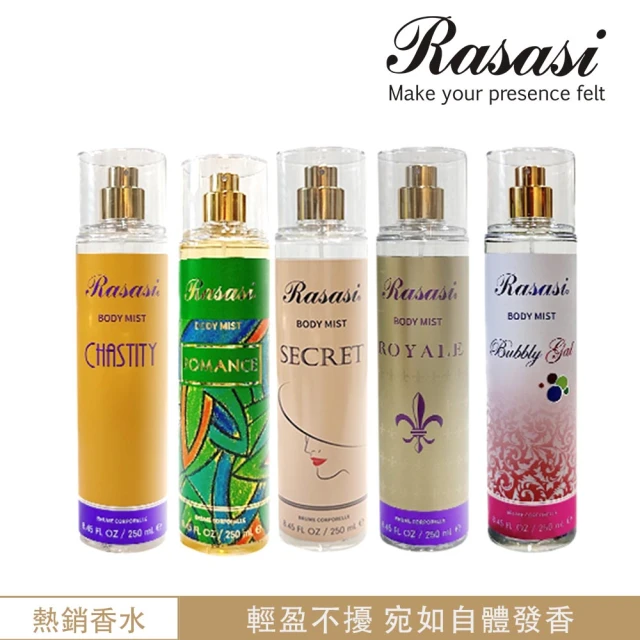 Rasasi 拉莎斯 Bady Mist 香體噴霧 250ml(多款任選_杜拜原裝_專櫃公司貨)