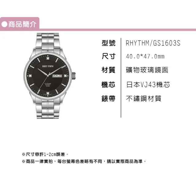 【RHYTHM 麗聲】極簡設計簡約鑽標日期星期顯示不鏽鋼手錶-GS1603(素面文青款)