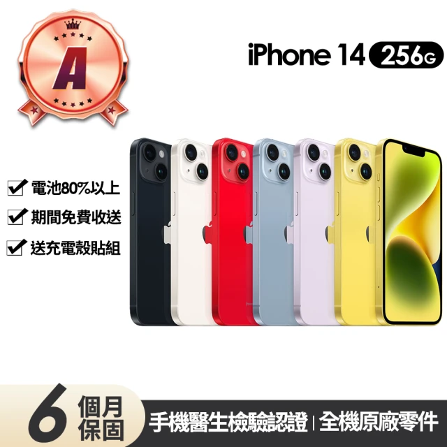 Apple A級福利品 iPhone 14 6.1吋(256