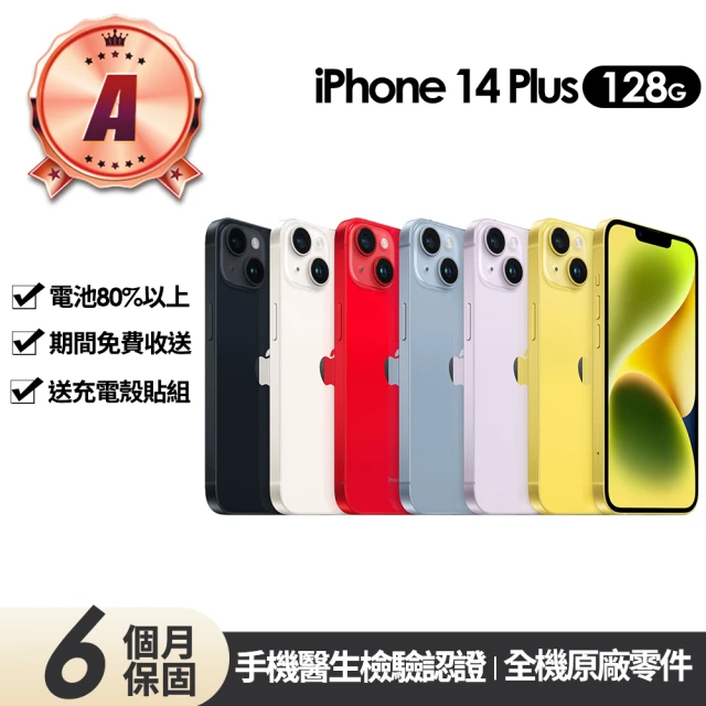 Apple A級福利品 iPhone 14 Plus 128