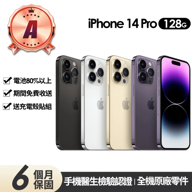 Apple B 級福利品 iPhone 14 Pro 128