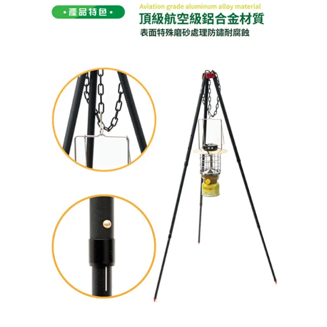 【TOP&TOP】三段高度可調鋁合金吊柄支架 贈收納袋/燈架/鍋架/燒烤架/烤肉/露營/野炊/中秋