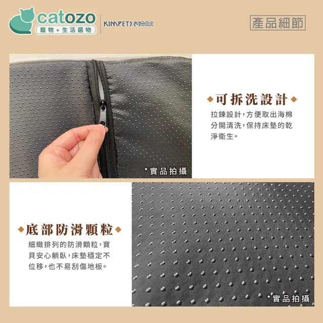 【catozo】Kimpets 舒適兔絨感橢圓寵物床 72x55公分(寵物窩/寵物墊/貓窩/狗床/寵物床墊/寵物睡墊)