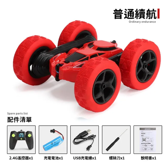 【LifeMarket】雙面漂移翻滾車(雙面漂移翻滾車 玩具車 遙控車 生日禮物 交換禮物 兒童玩具 越野車)