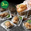 【太饗吃】開胃下酒菜 日式磯煮一口鮑 140g(超值3入組)
