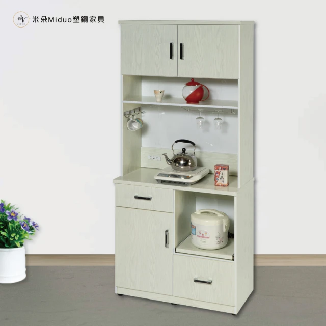 【米朵Miduo】2.7尺三門二抽一拉盤 塑鋼碗盤電器櫃 收納餐櫃（上下座）