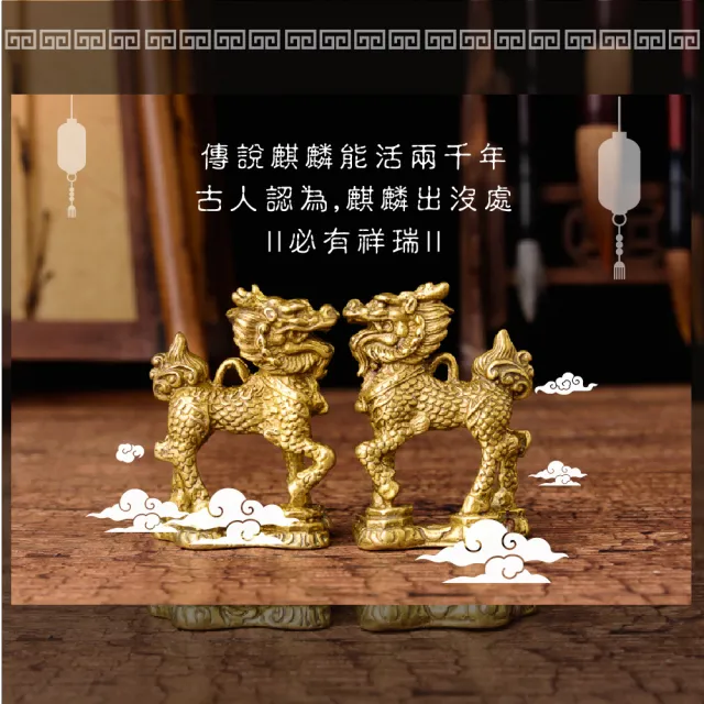好運到】純黃銅麒麟-1對入(好運多子多孫求子擋煞化煞鎮宅踩八卦改運