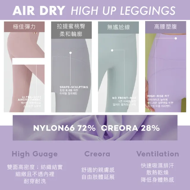 【STL】yoga 現貨 韓國瑜伽 AirDry Legging 9 高腰 運動 機能 彈力 緊身 長褲 快乾 吸濕(多色)