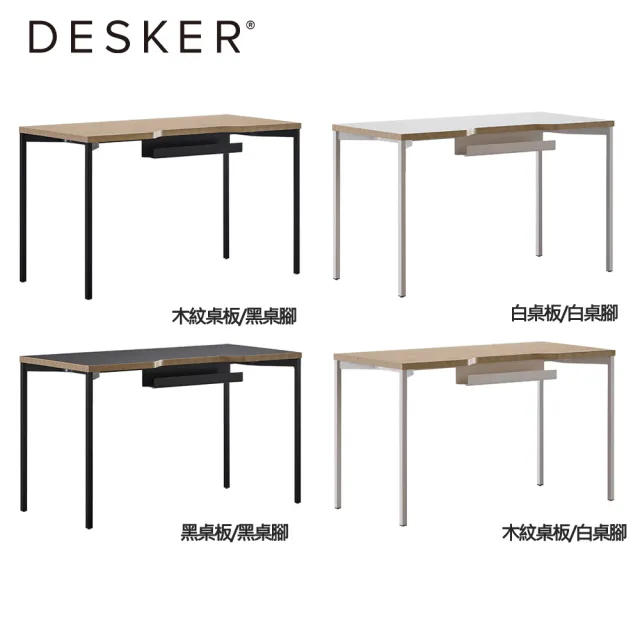 【DESKER】COMPUTER DESK 1200型 多用途電腦桌(寬1200mm/深600mm)
