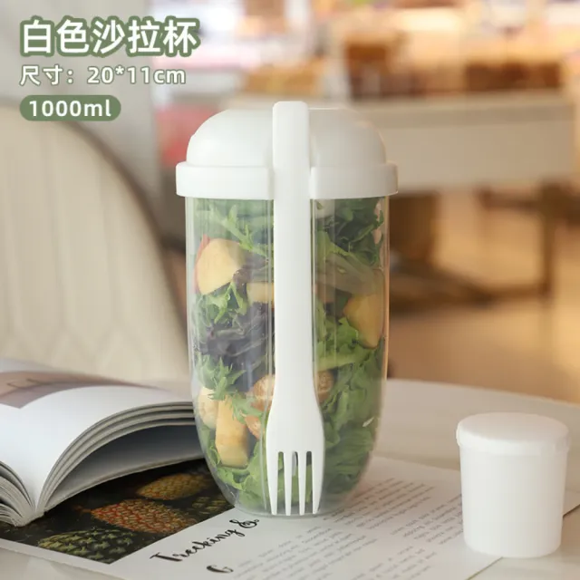 【Dagebeno荷生活】透明PP材質附蓋附叉子便攜沙拉杯 健康輕食養生減脂早餐盒(2入)