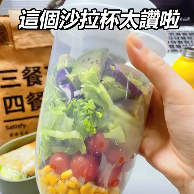 【Dagebeno荷生活】透明PP材質附蓋附叉子便攜沙拉杯 健康輕食養生減脂早餐盒(1入)