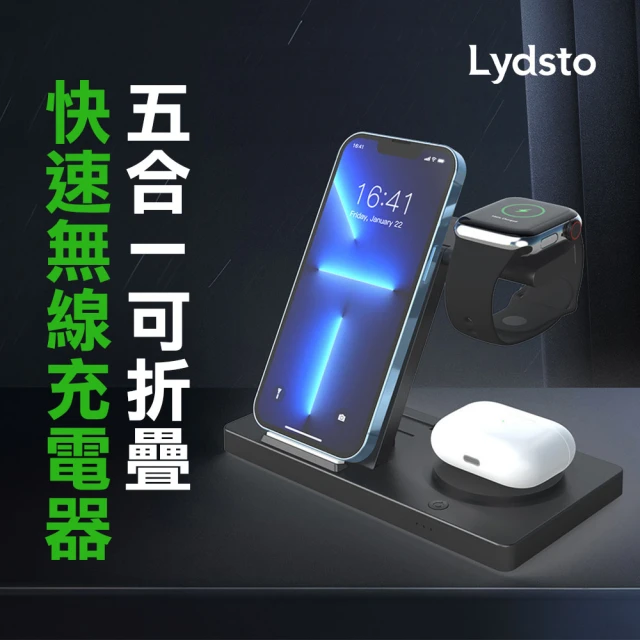 Lydsto T258 15W 單孔輸出 五合一可折疊無線充電器(無線 自帶小夜燈)