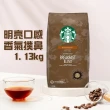 【美式賣場】STARBUCKS 星巴克 早餐綜合咖啡豆(1.13公斤)