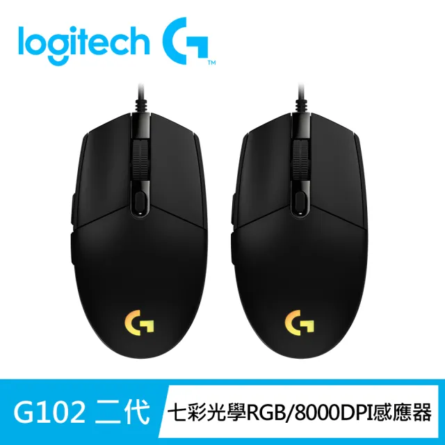 【Logitech G】2入組 G102 炫彩遊戲有線滑鼠(黑色)