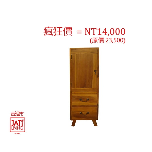 【吉迪市柚木家具】柚木雙抽隙間櫃 RPNA018BL(收納櫃 置物櫃 木櫃 廚房 抽屜)