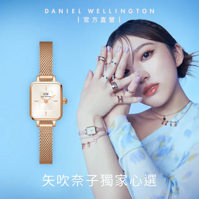 【Daniel Wellington】DW 手錶 Quadro Mini 15.4x18.2ｍｍ 方糖系列編織小方錶-香檳金錶盤(兩色任選)