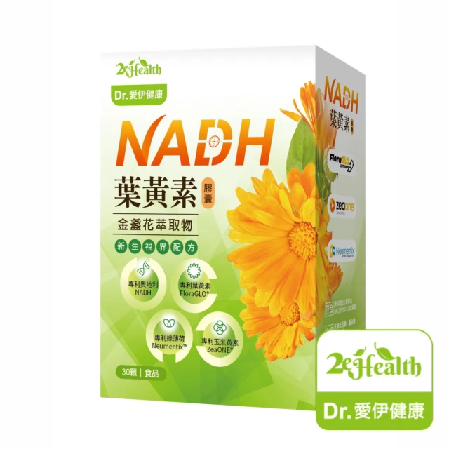 【Dr.愛伊】專利NADH葉黃素膠囊 30顆/盒(金盞花葉黃素、綠薄荷)